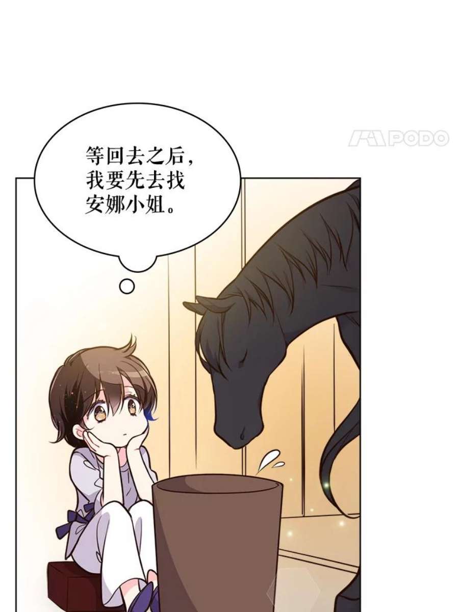比阿特丽丝15.我相信你…
