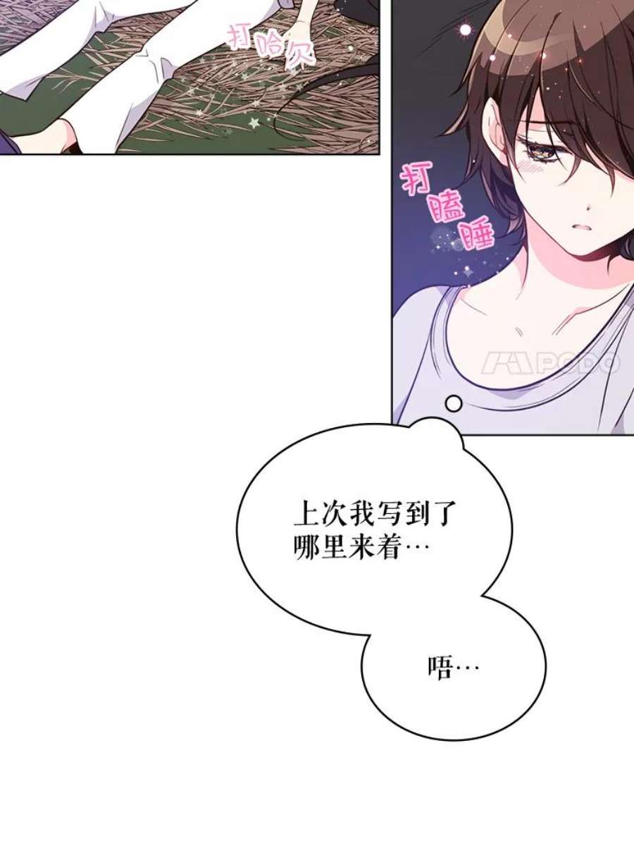 比阿特丽丝15.我相信你…