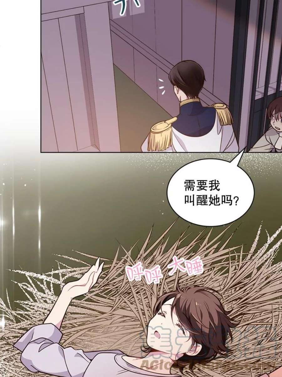 比阿特丽丝15.我相信你…