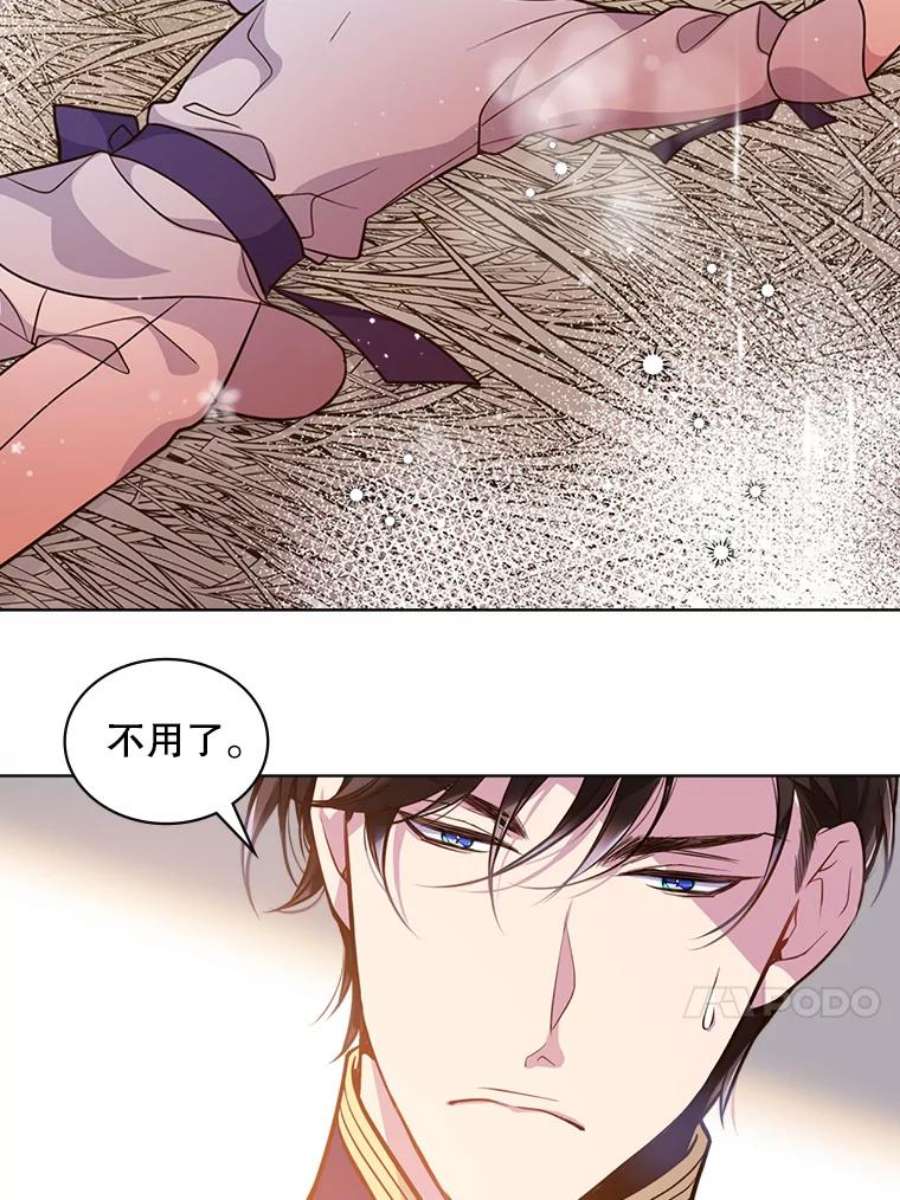 比阿特丽丝15.我相信你…