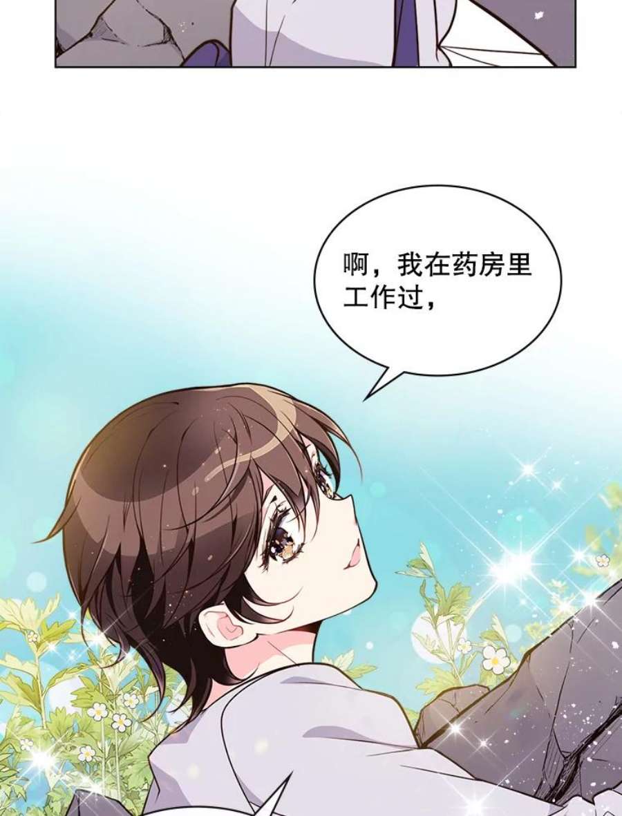 比阿特丽丝15.我相信你…