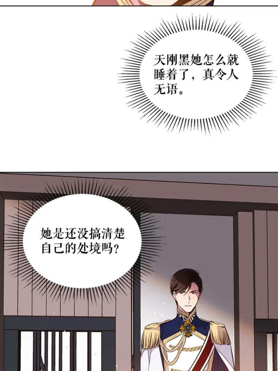 比阿特丽丝15.我相信你…