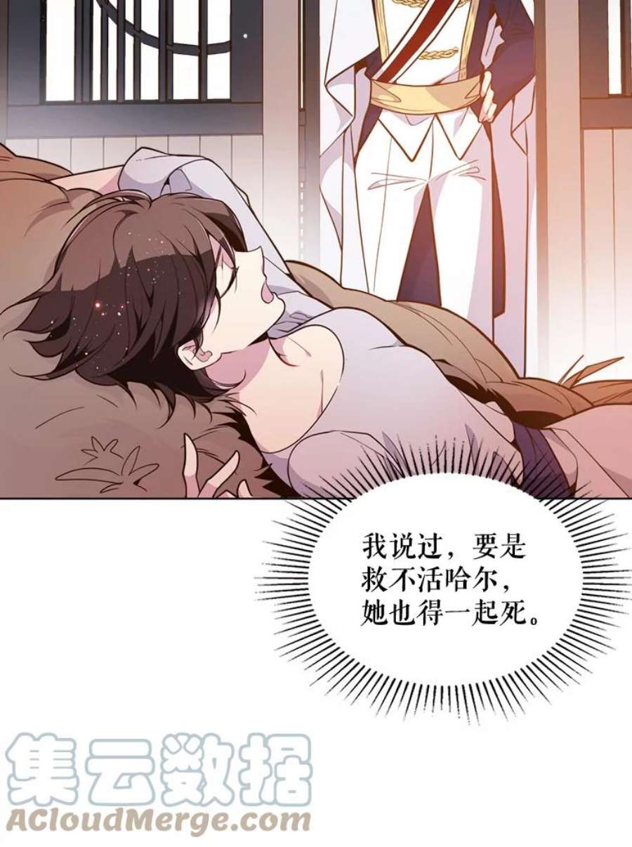 比阿特丽丝15.我相信你…