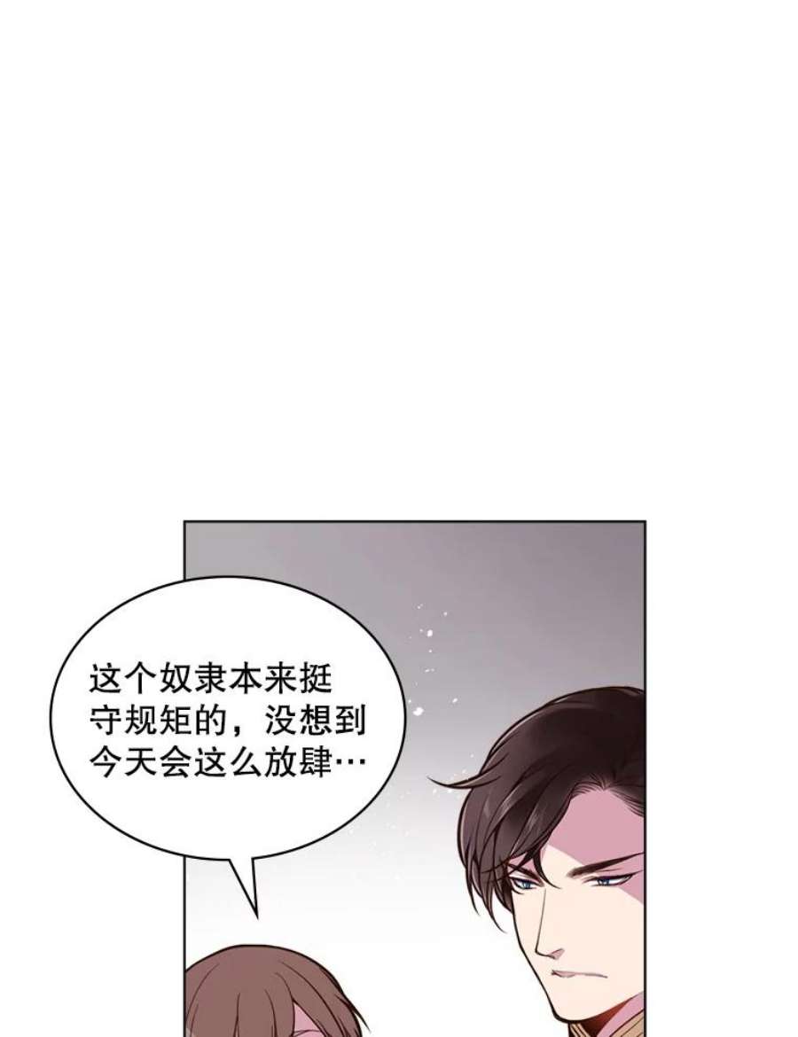 比阿特丽丝15.我相信你…