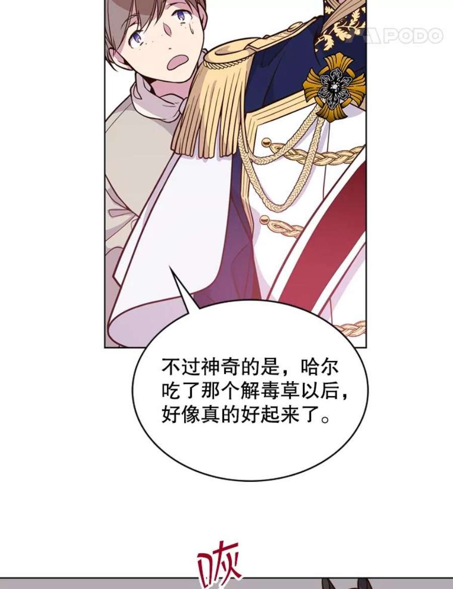比阿特丽丝15.我相信你…