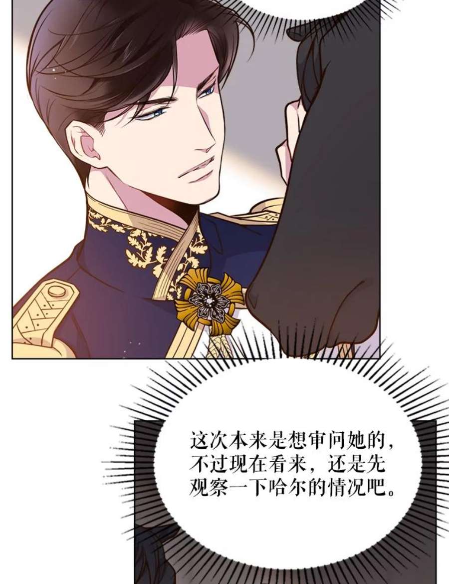 比阿特丽丝15.我相信你…