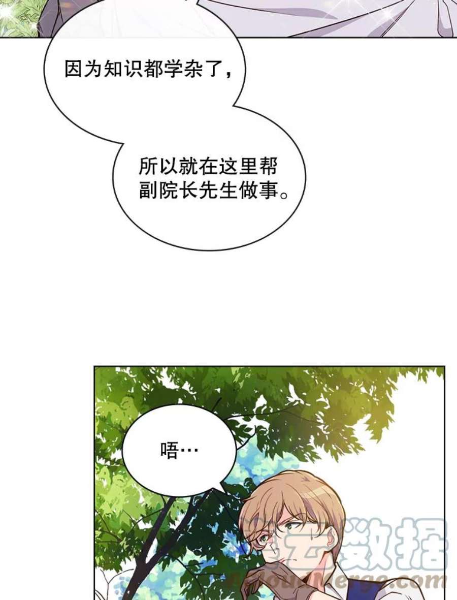 比阿特丽丝15.我相信你…