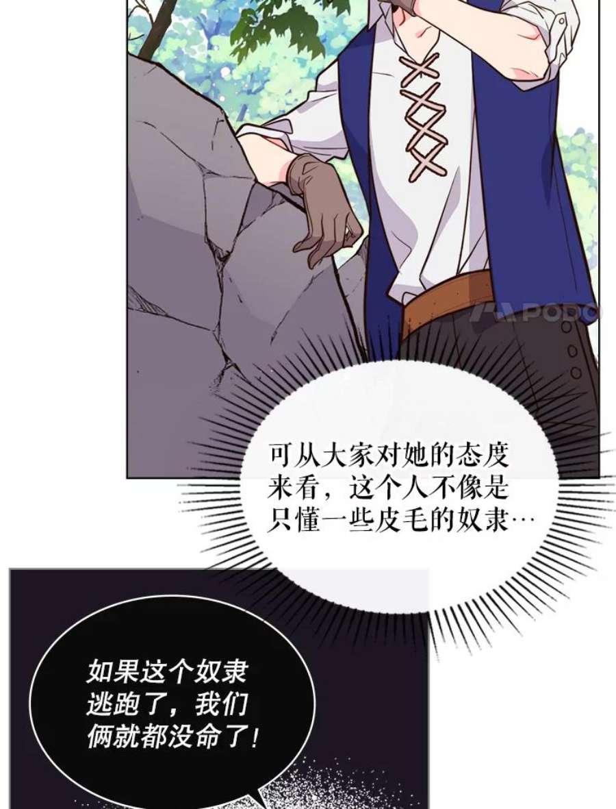 比阿特丽丝15.我相信你…