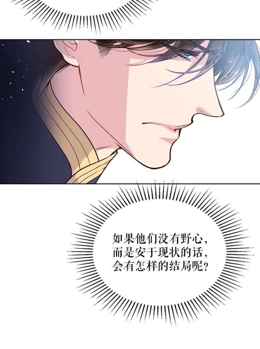 比阿特丽丝16.难道他是？