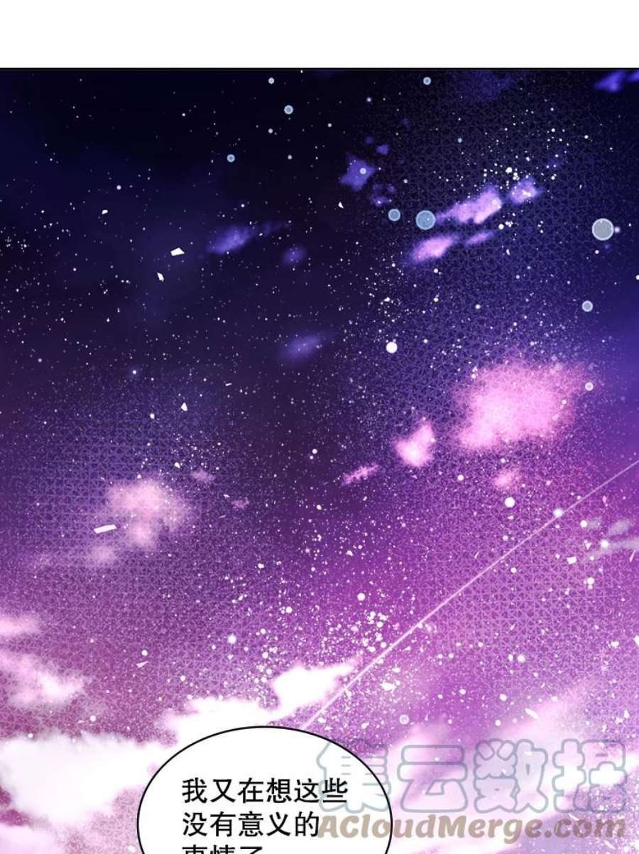 比阿特丽丝16.难道他是？