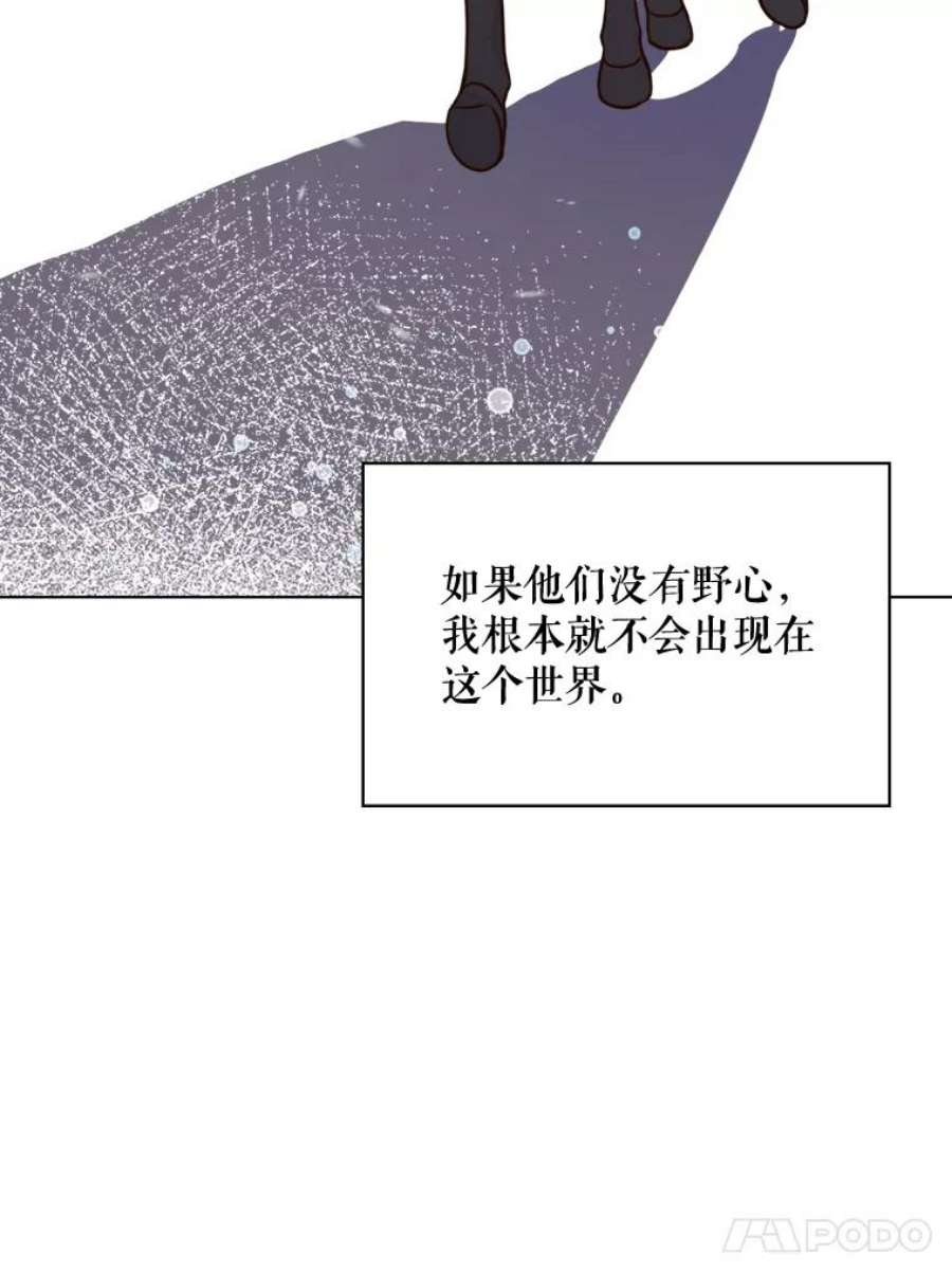 比阿特丽丝16.难道他是？