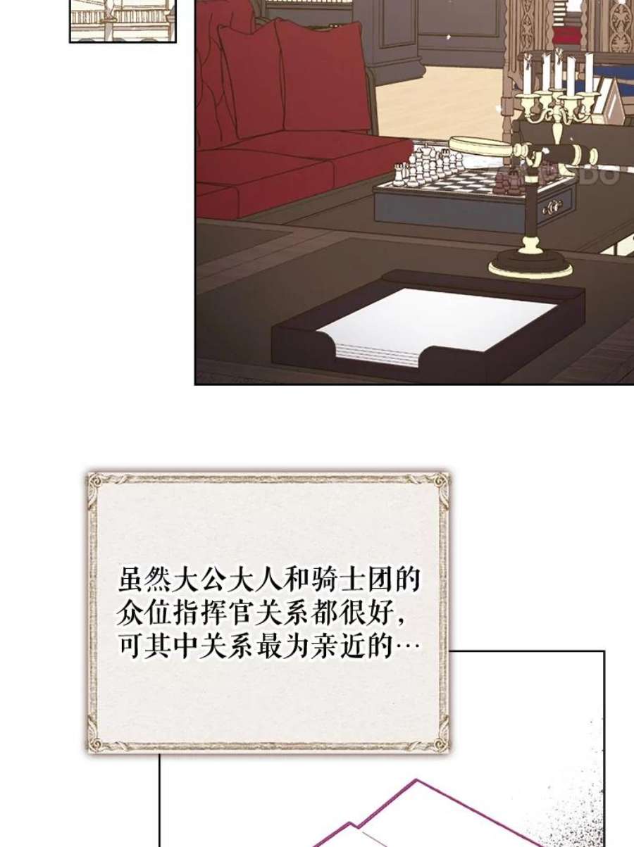 比阿特丽丝16.难道他是？