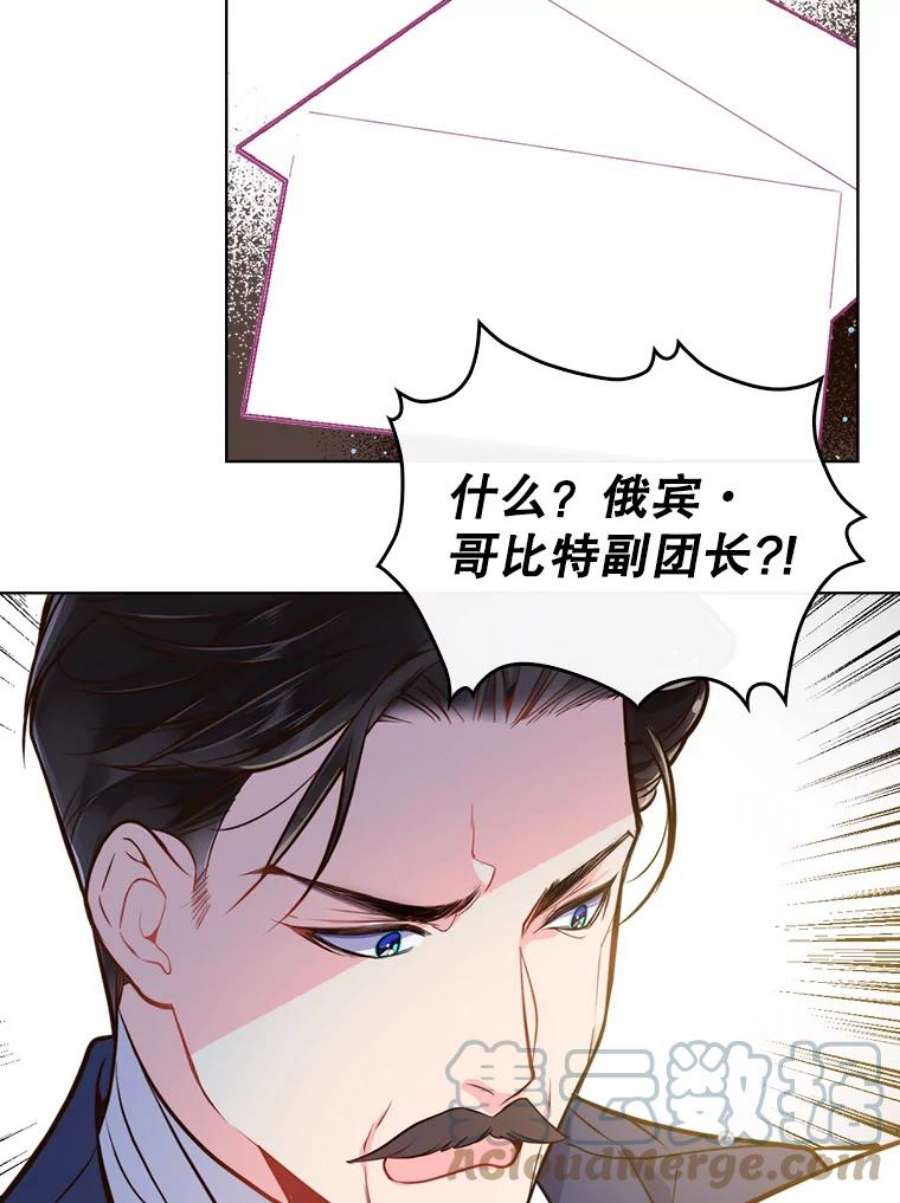 比阿特丽丝16.难道他是？