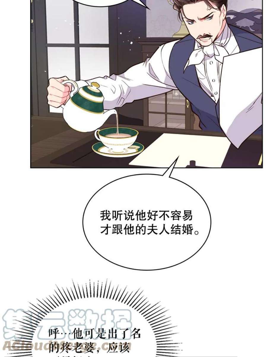比阿特丽丝16.难道他是？
