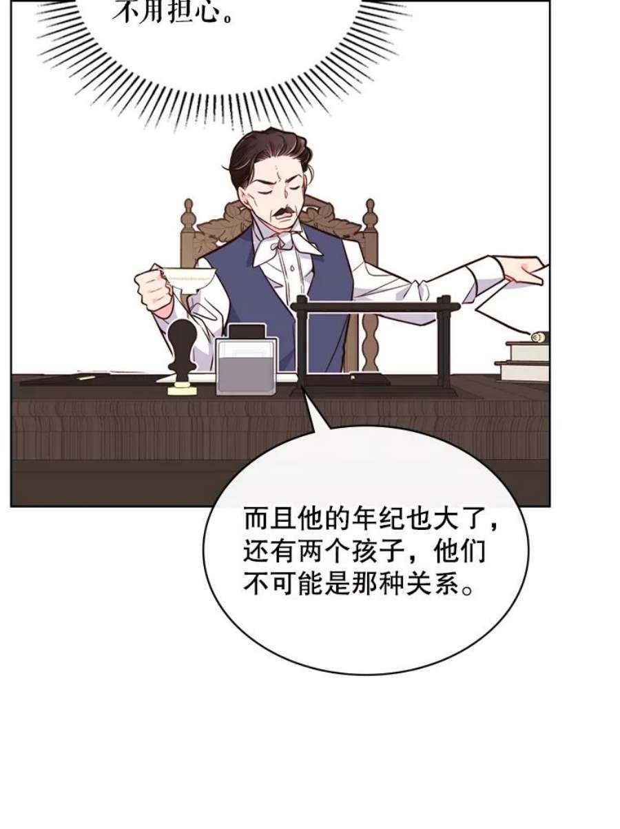比阿特丽丝16.难道他是？