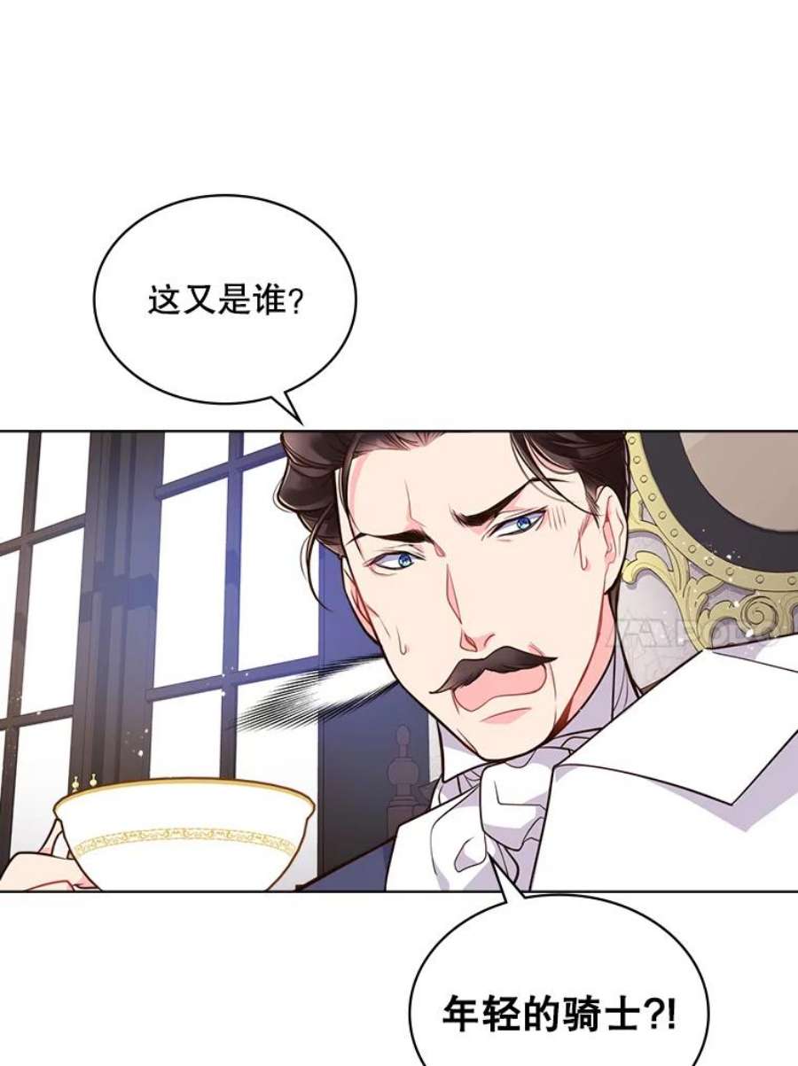 比阿特丽丝16.难道他是？