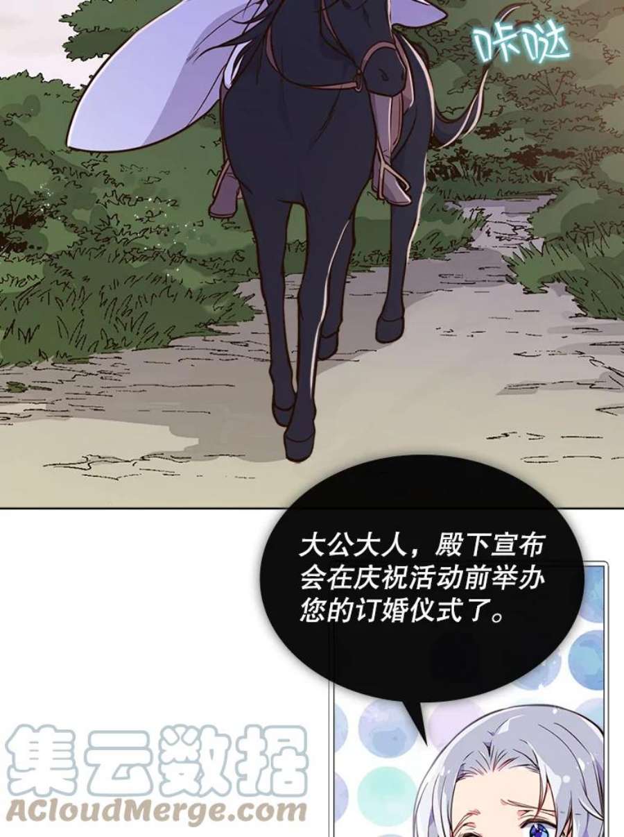 比阿特丽丝16.难道他是？