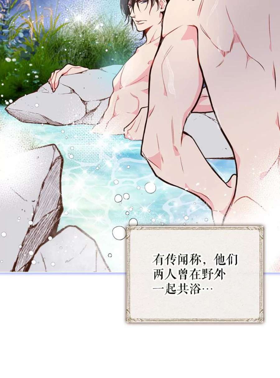 比阿特丽丝16.难道他是？
