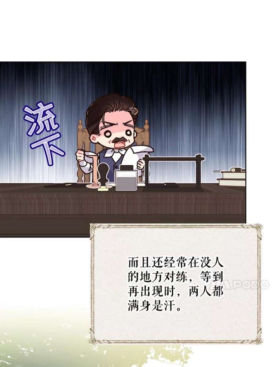 比阿特丽丝16.难道他是？