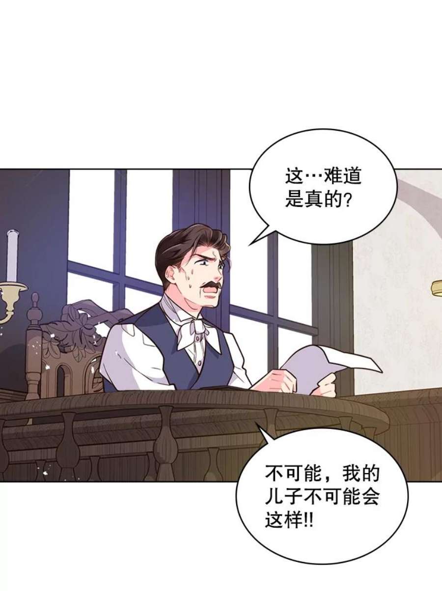 比阿特丽丝16.难道他是？