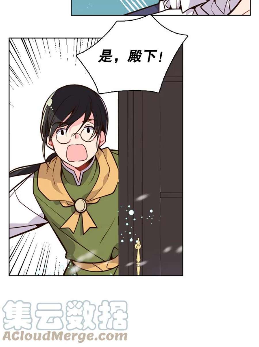 比阿特丽丝16.难道他是？
