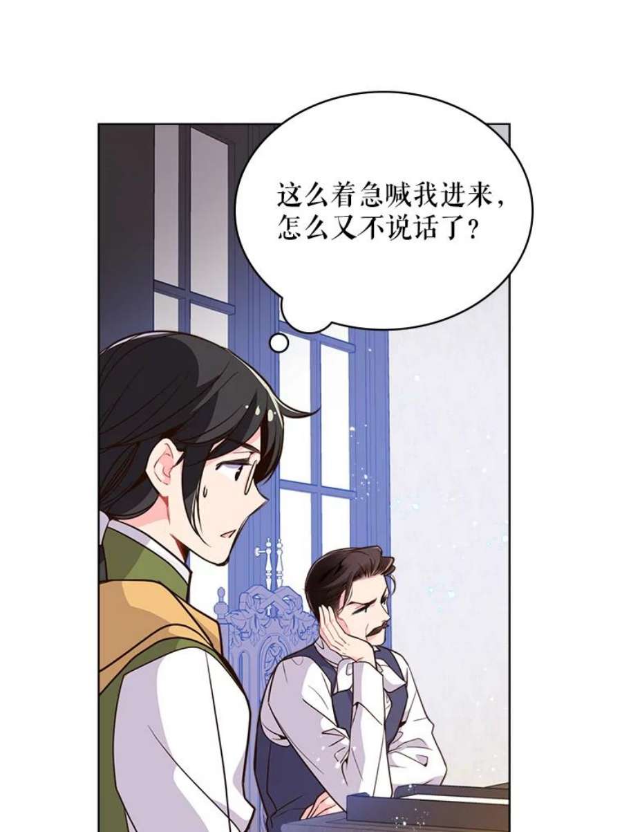 比阿特丽丝16.难道他是？