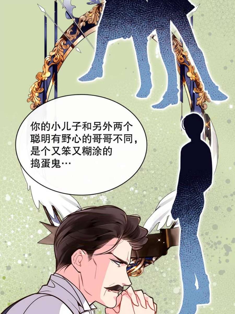 比阿特丽丝16.难道他是？