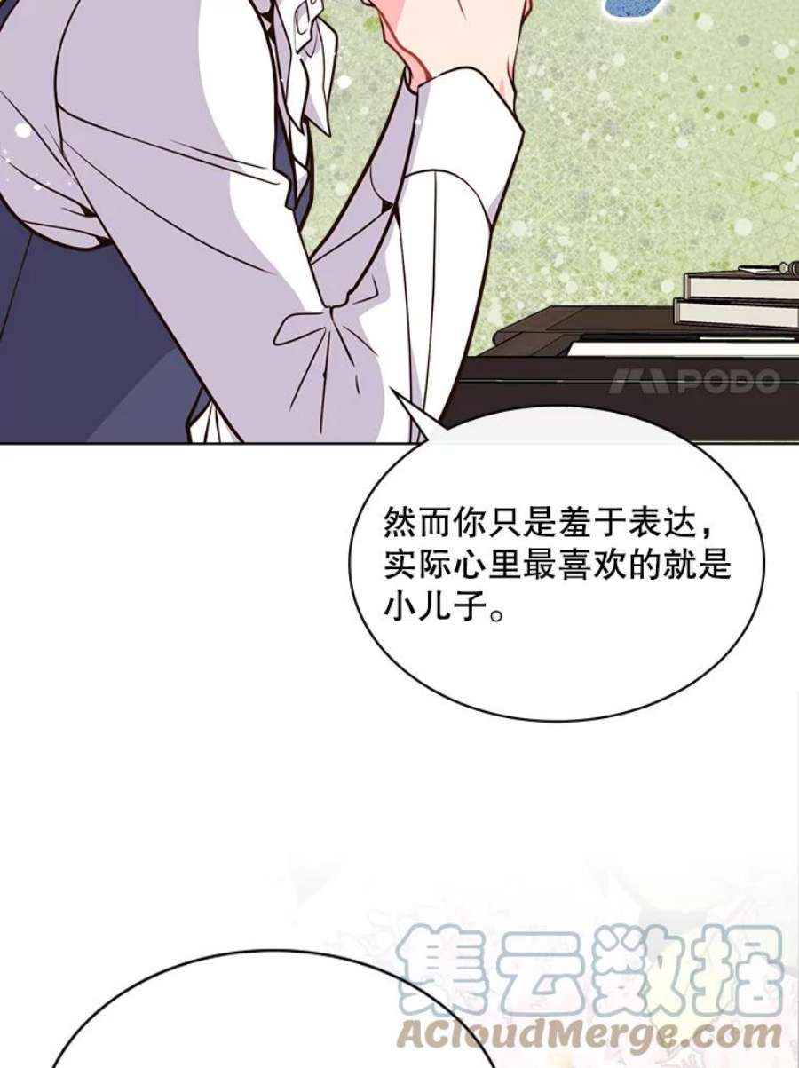比阿特丽丝16.难道他是？