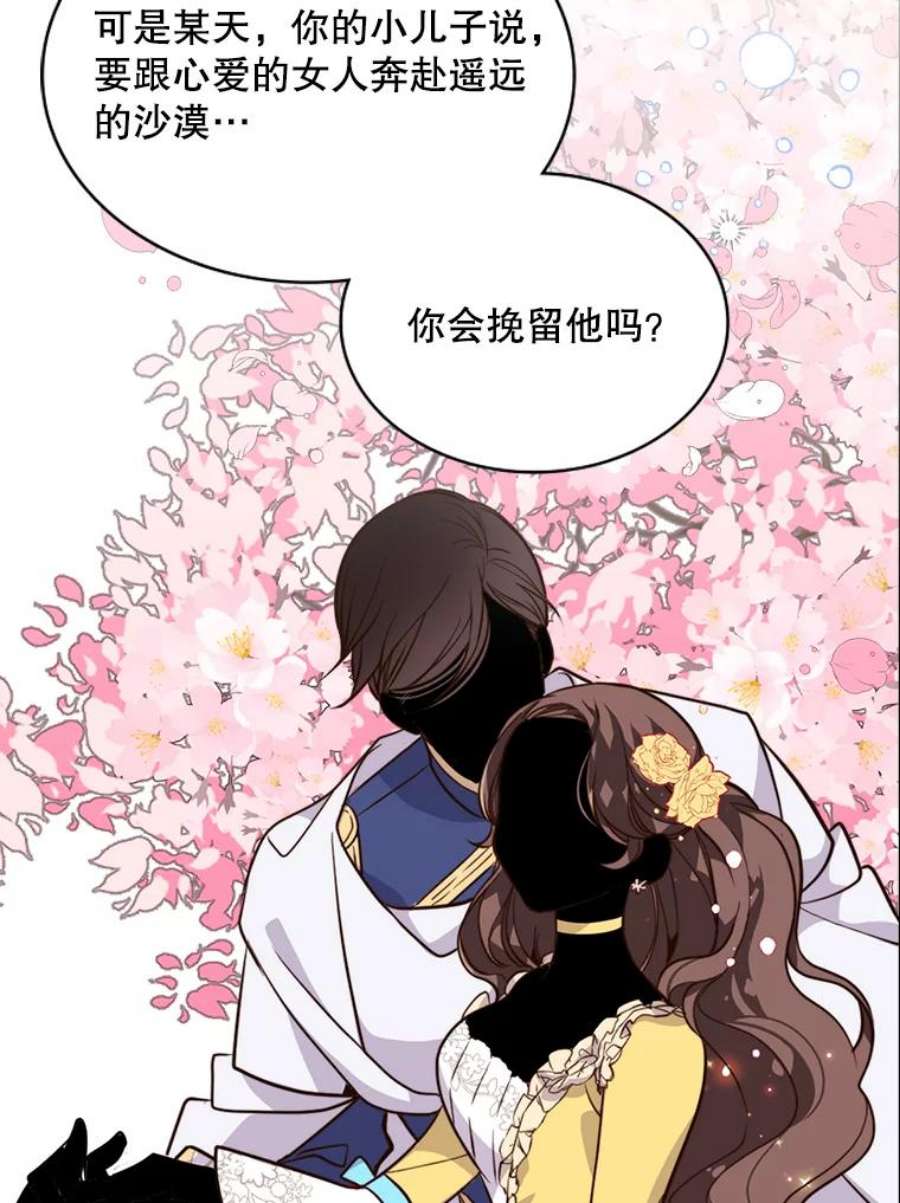 比阿特丽丝16.难道他是？