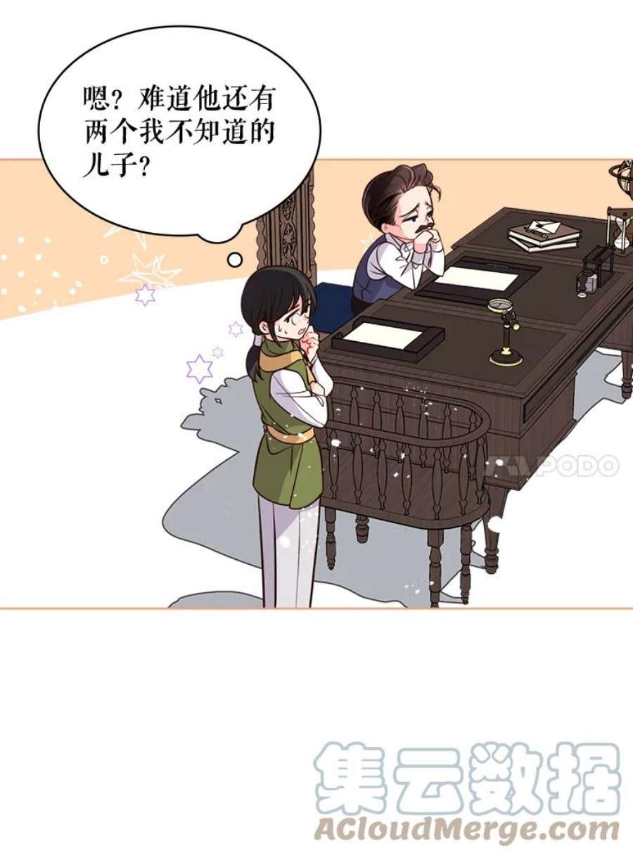 比阿特丽丝16.难道他是？