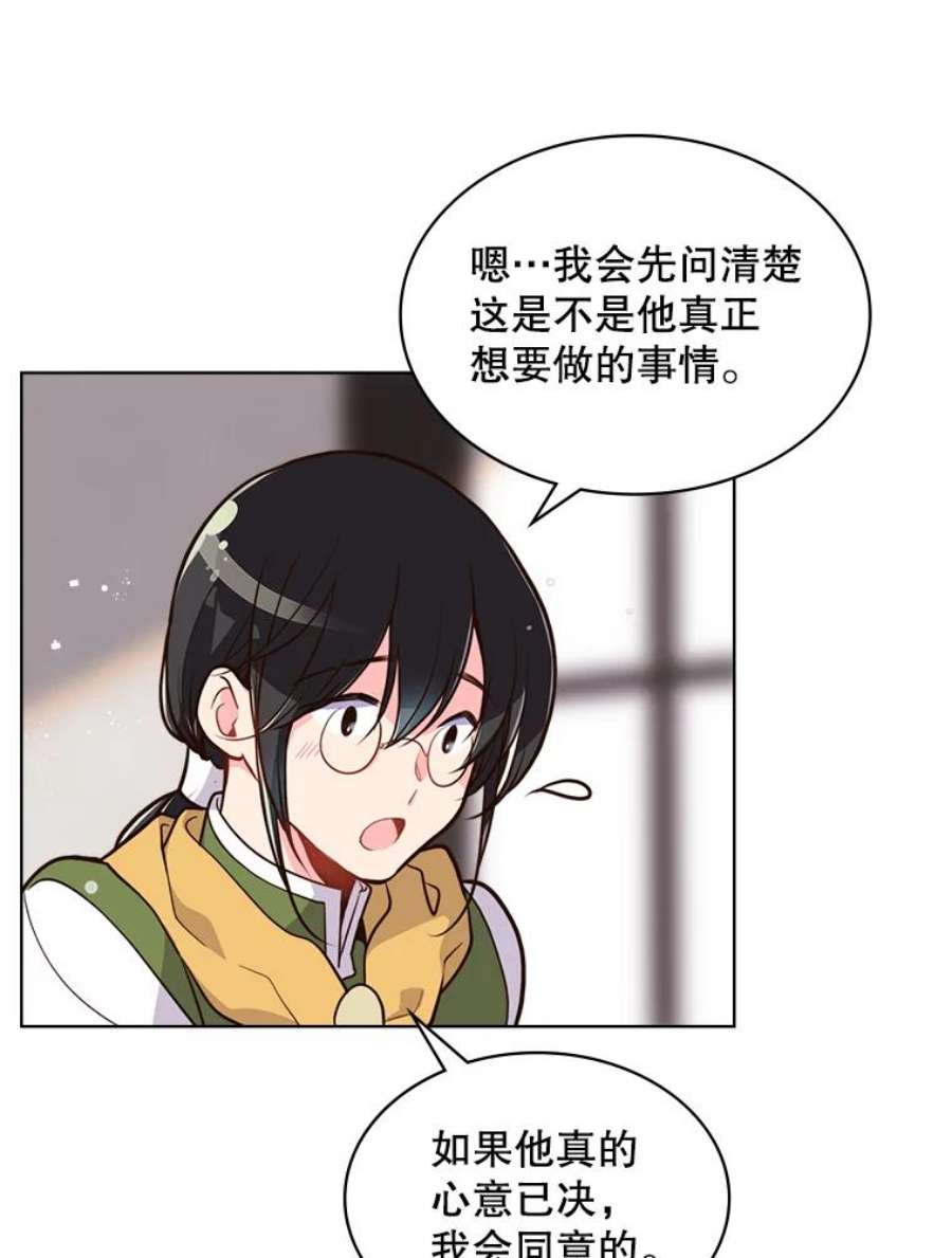 比阿特丽丝16.难道他是？