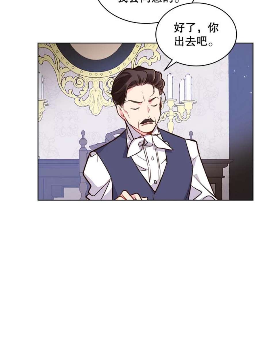 比阿特丽丝16.难道他是？