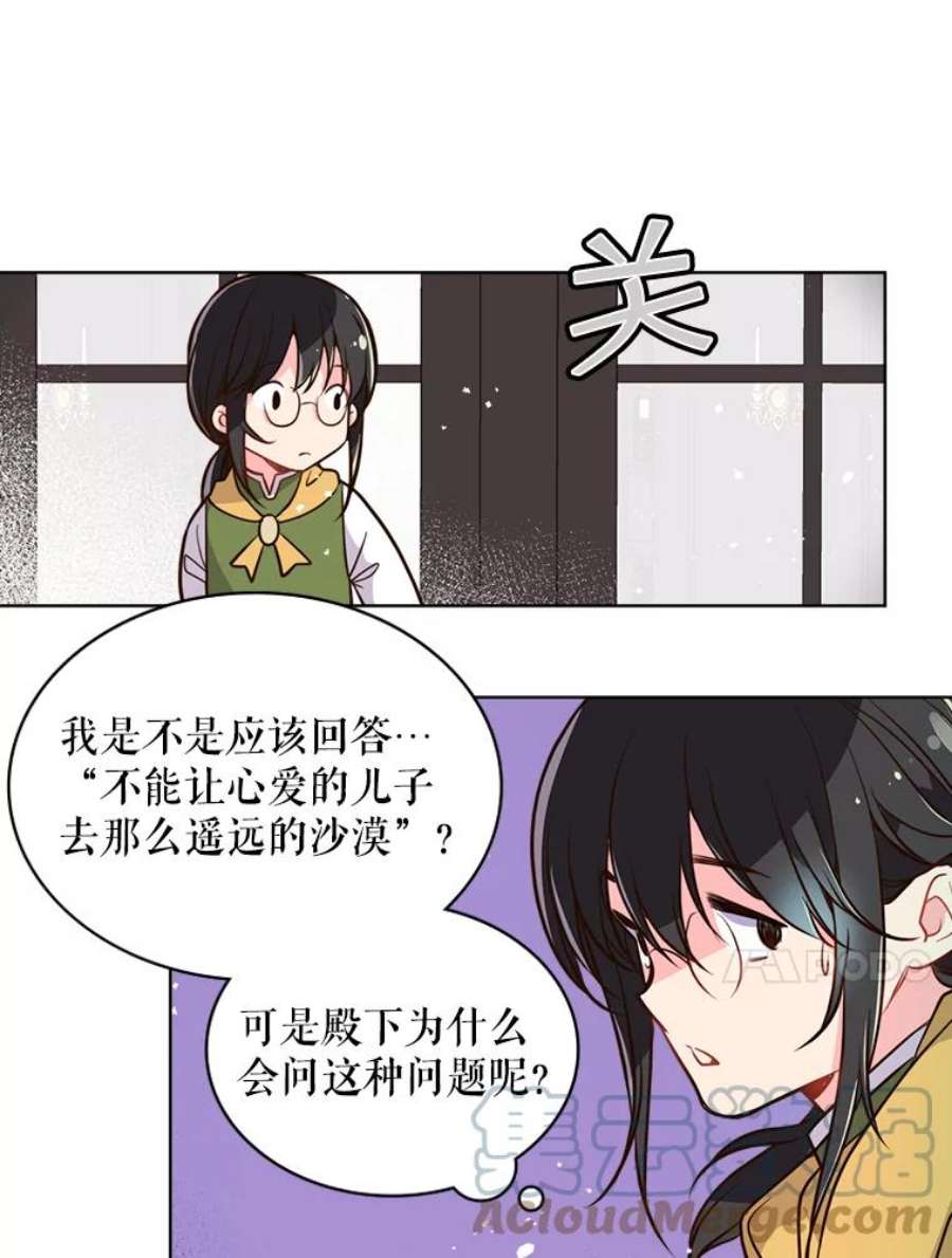 比阿特丽丝16.难道他是？