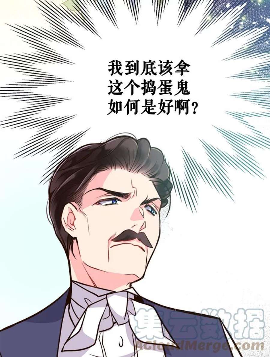 比阿特丽丝16.难道他是？