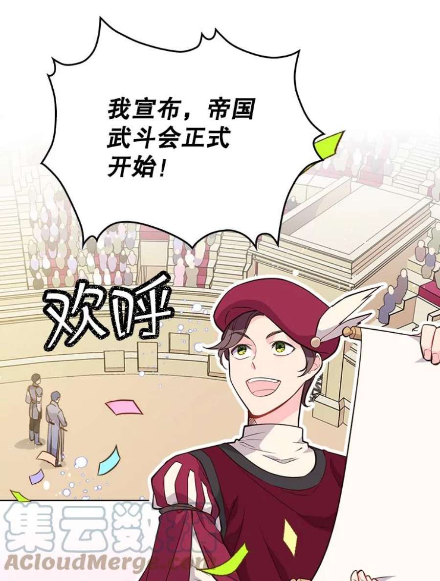 比阿特丽丝16.难道他是？