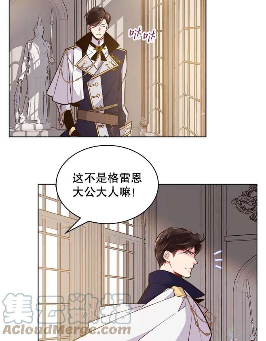 比阿特丽丝16.难道他是？