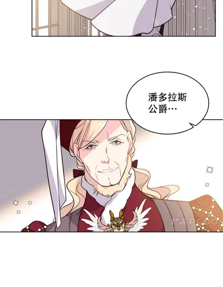 比阿特丽丝16.难道他是？