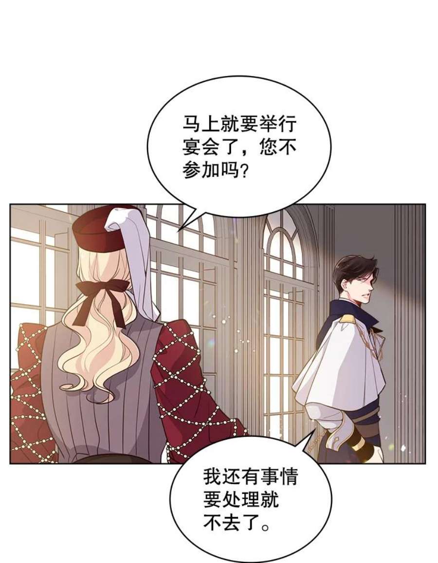 比阿特丽丝16.难道他是？