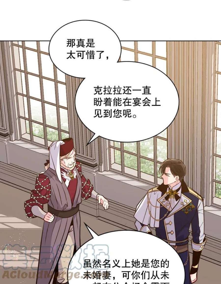 比阿特丽丝16.难道他是？