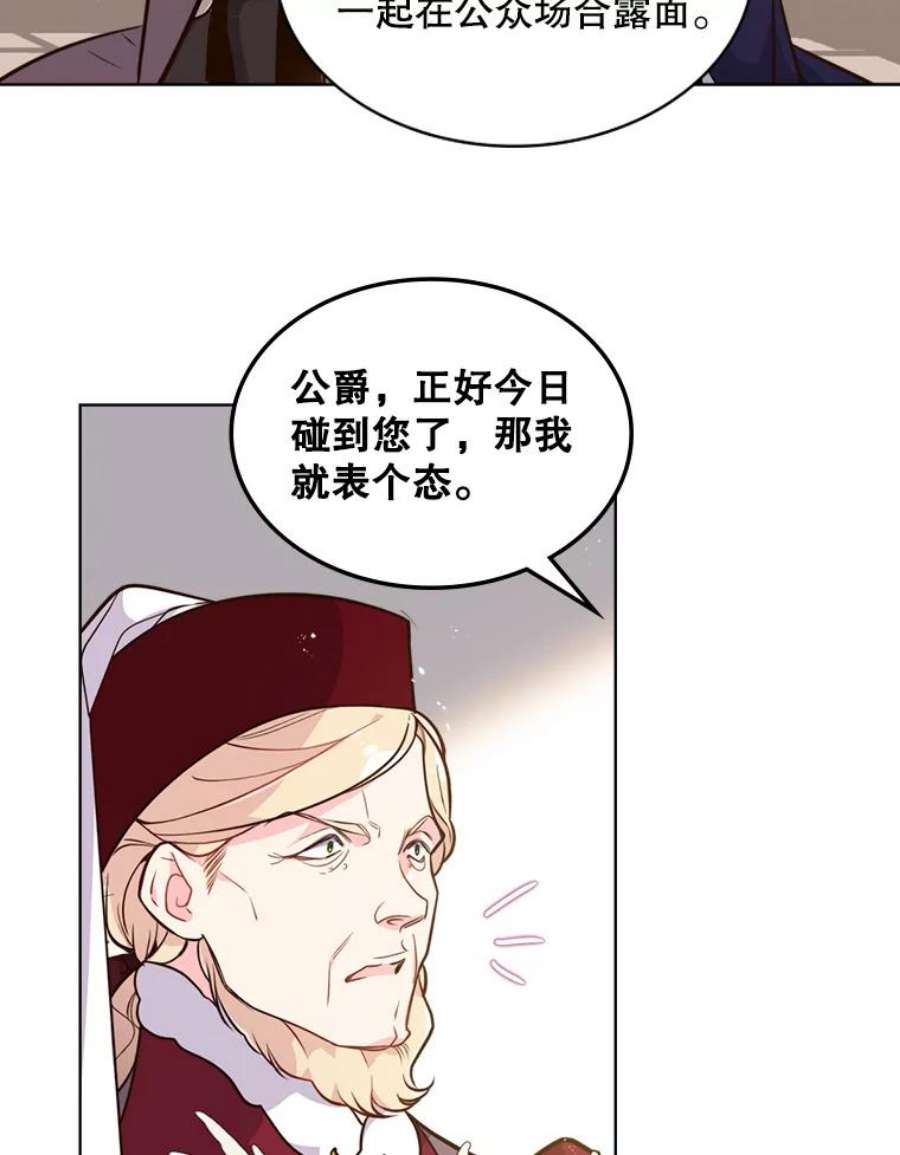 比阿特丽丝16.难道他是？