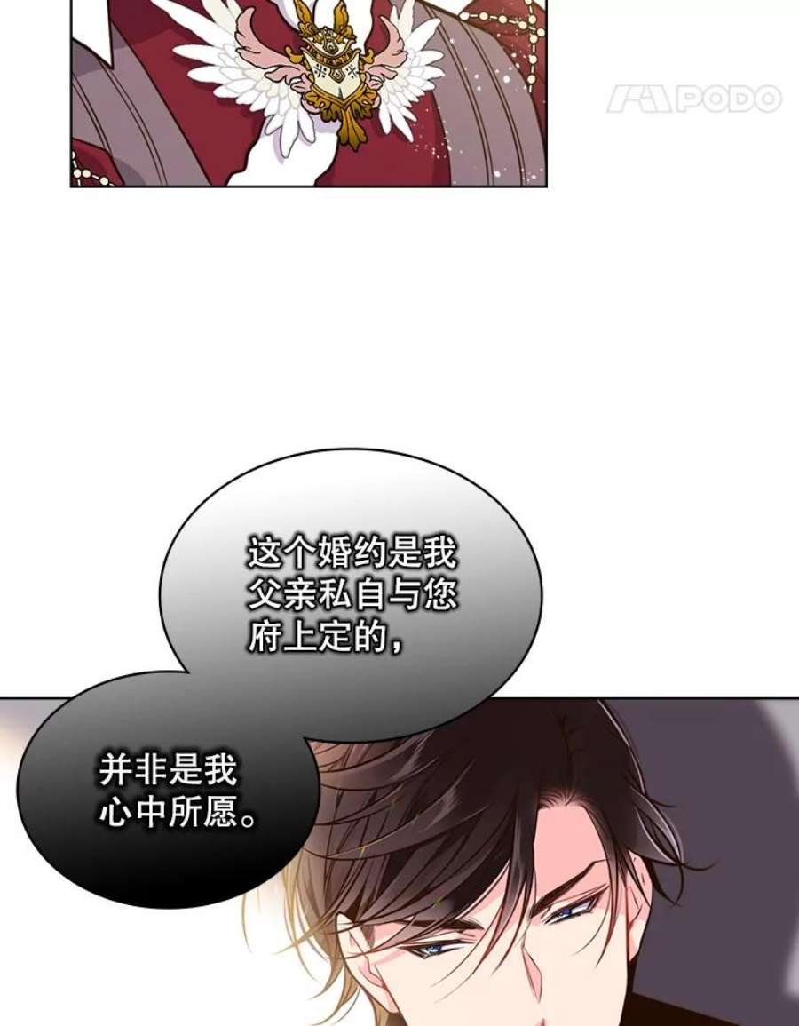 比阿特丽丝16.难道他是？