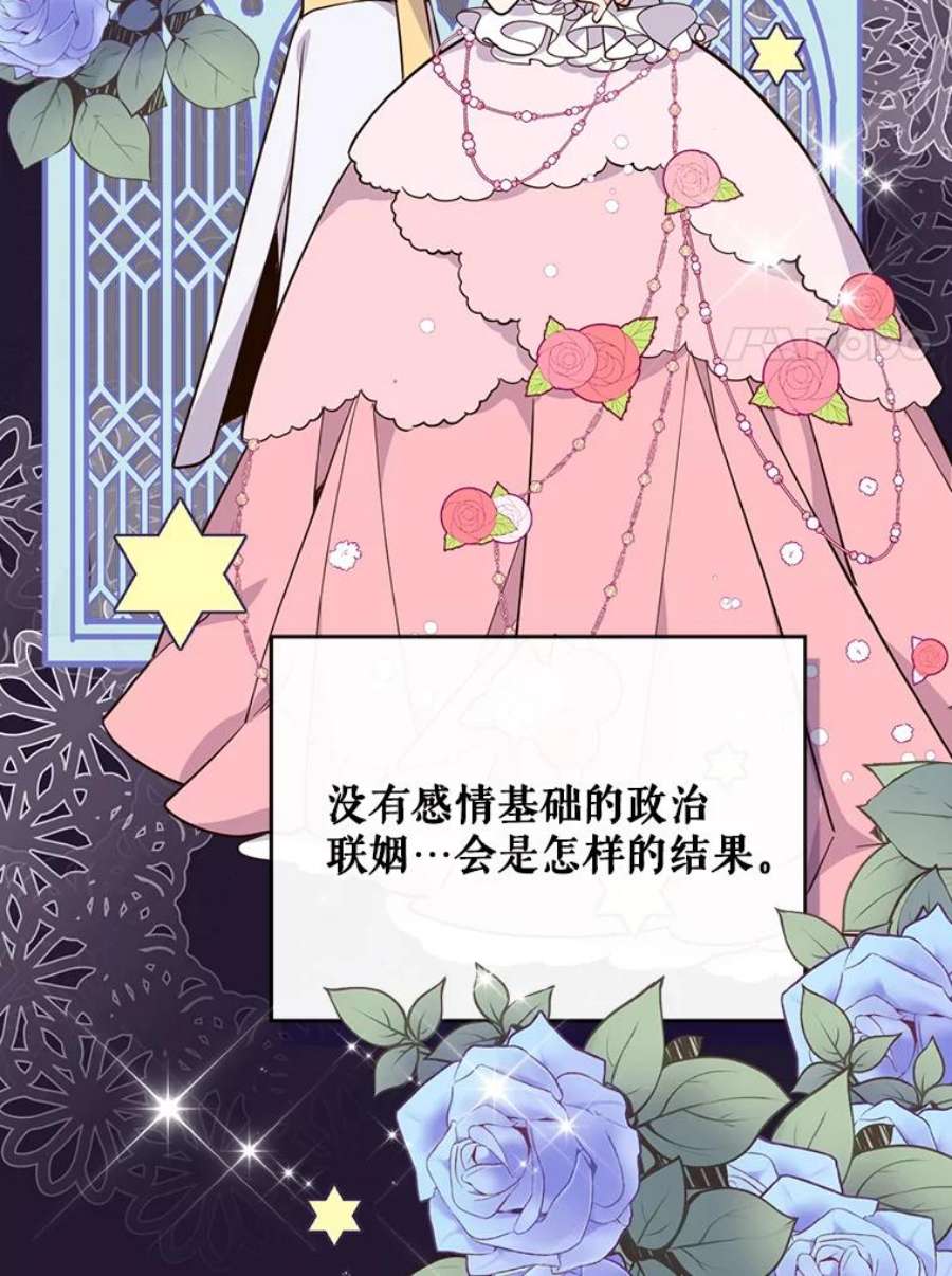 比阿特丽丝16.难道他是？
