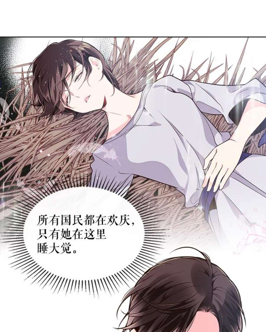 比阿特丽丝17.我会再来的