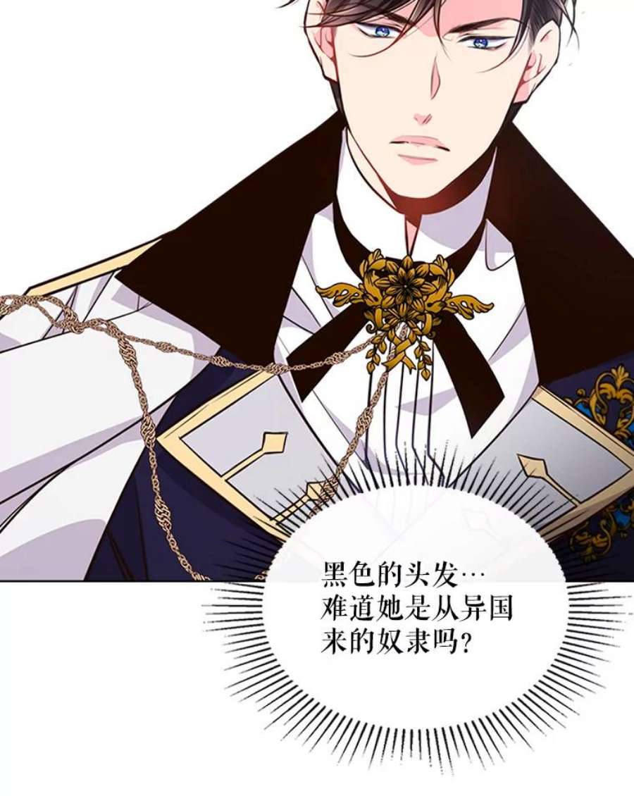 比阿特丽丝17.我会再来的