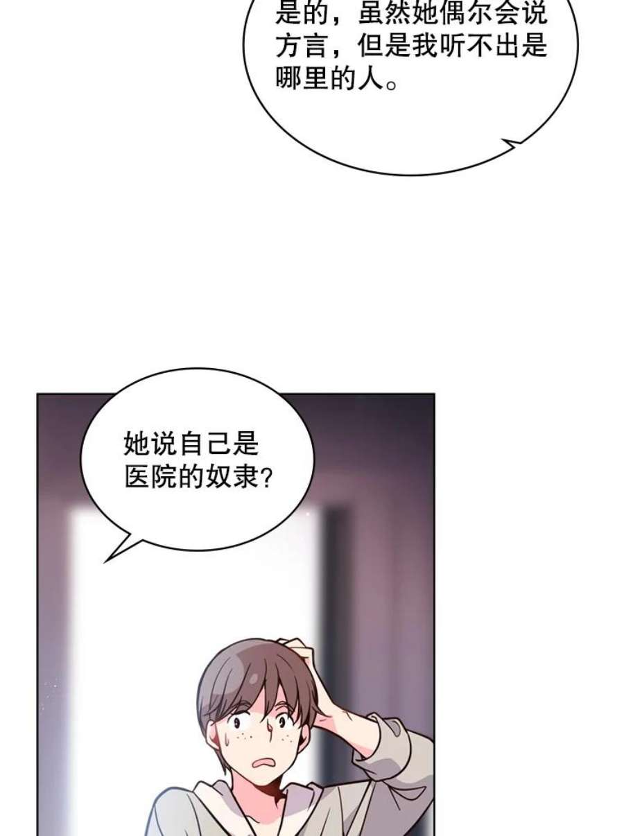 比阿特丽丝17.我会再来的