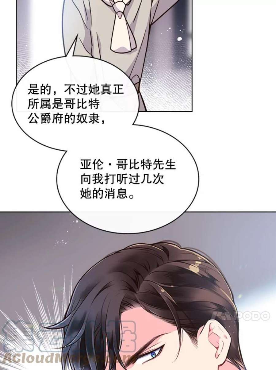 比阿特丽丝17.我会再来的