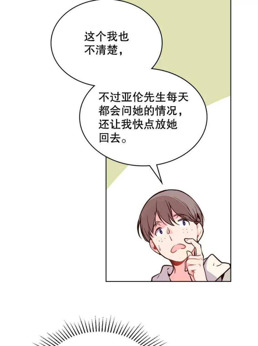 比阿特丽丝17.我会再来的