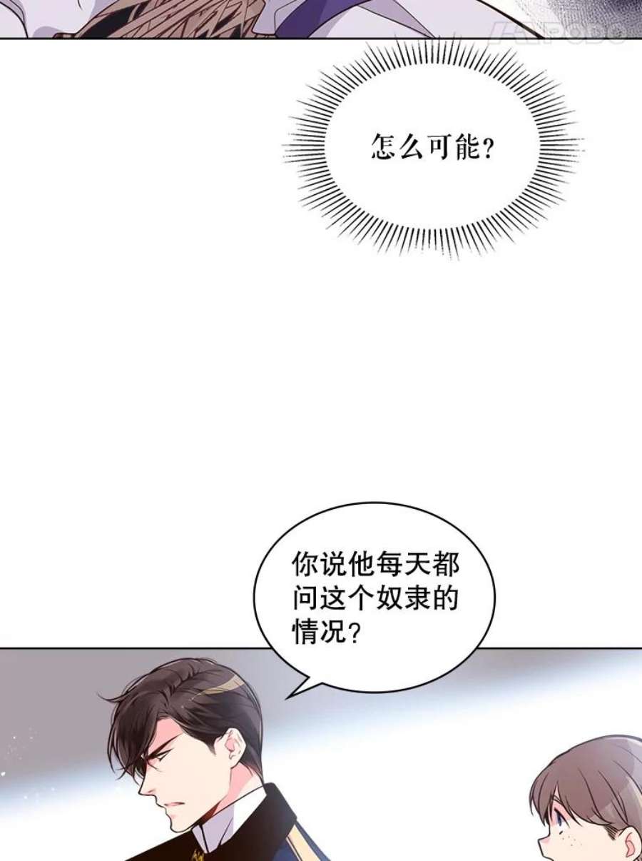 比阿特丽丝17.我会再来的