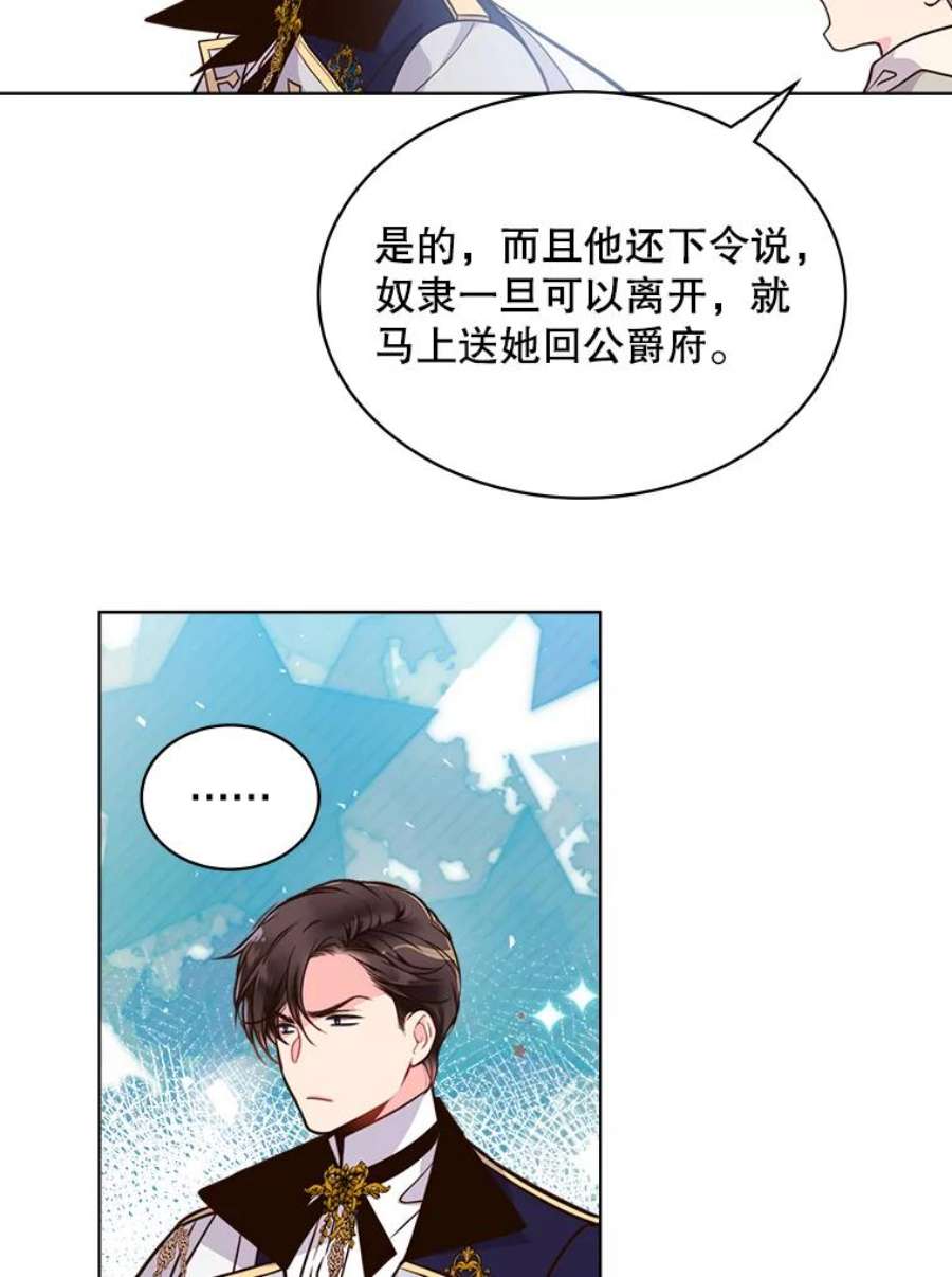 比阿特丽丝17.我会再来的