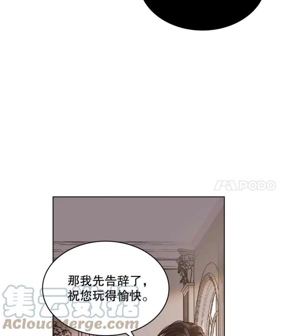 比阿特丽丝17.我会再来的